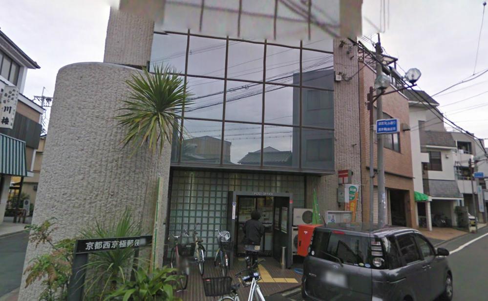 post office. Nishikyogoku 1m until the post office