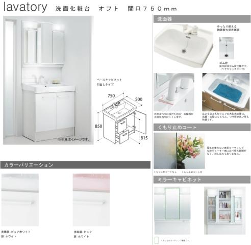 Wash basin, toilet. Convenient basin equipped with a storage in the back Kumoridome with three-sided mirror! Basin is the breadth and depth that can also wash soaking You can choose white and pink! 