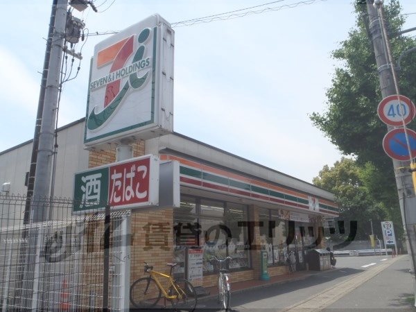 Convenience store. Seven-Eleven Kyoto above Kuze store up (convenience store) 260m