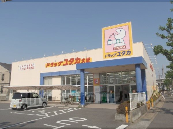 Dorakkusutoa. Drag Yutaka Kuze shop 310m until (drugstore)