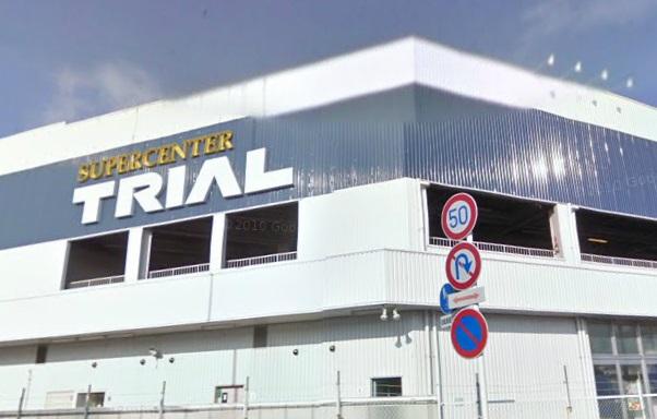 Supermarket. 924m to supercenters trial Kuze Bridge shop