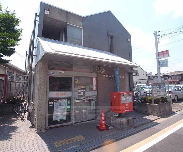 post office. 235m to Kyoto Kisshoin post office (post office)