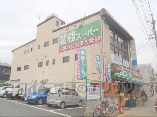 Supermarket. Business super Kujo shop 250m until the (super)