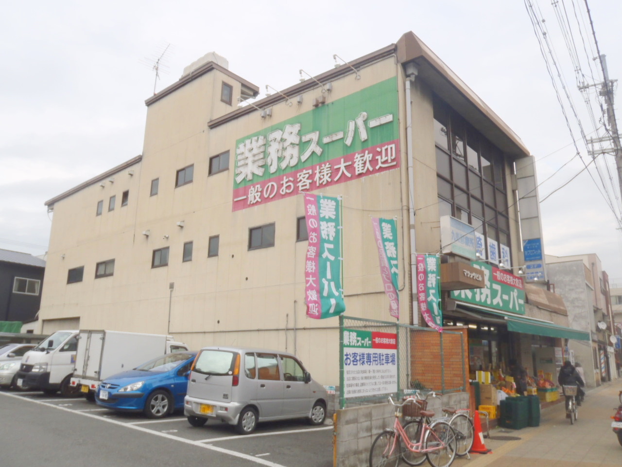 Supermarket. Business super Kujo store up to (super) 140m