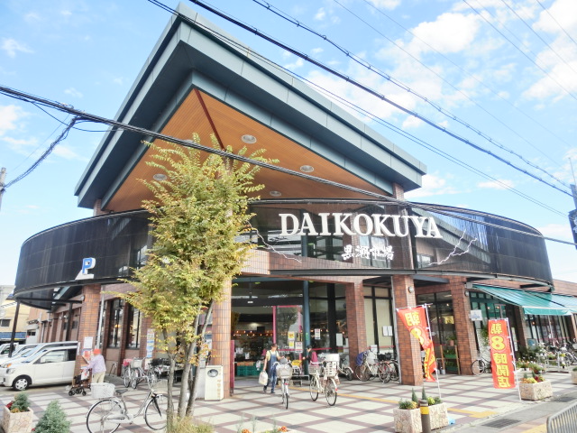 Supermarket. DAIKOKUYA Kuroshio market Kawaramachi store up to (super) 750m