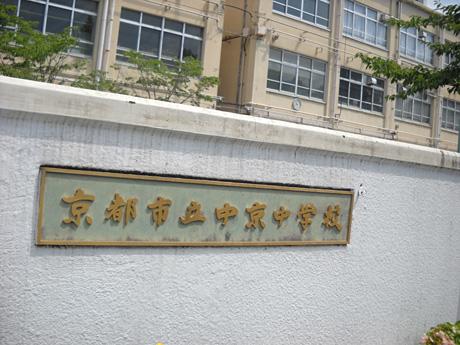 Junior high school. Chukyo about until junior high school 760m