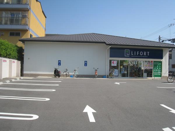 Drug store. Drugstore Raifoto to Nishinokyo shop 420m