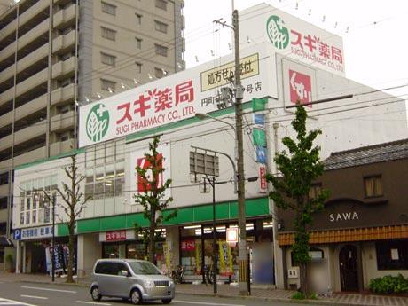 Drug store. 300m until cedar pharmacy Enmachi shop