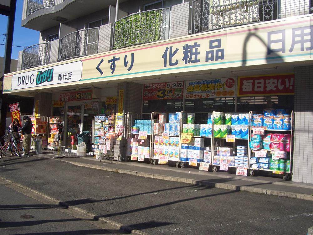 Drug store. Drag land Hikari Umadai 956m to shop