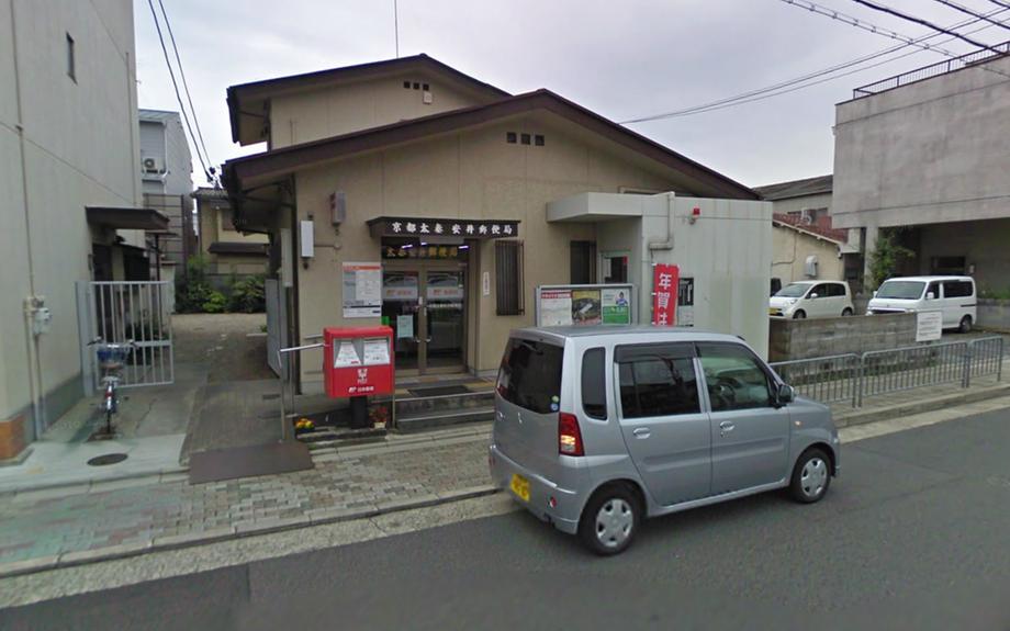 post office. 956m to Yasui post office   