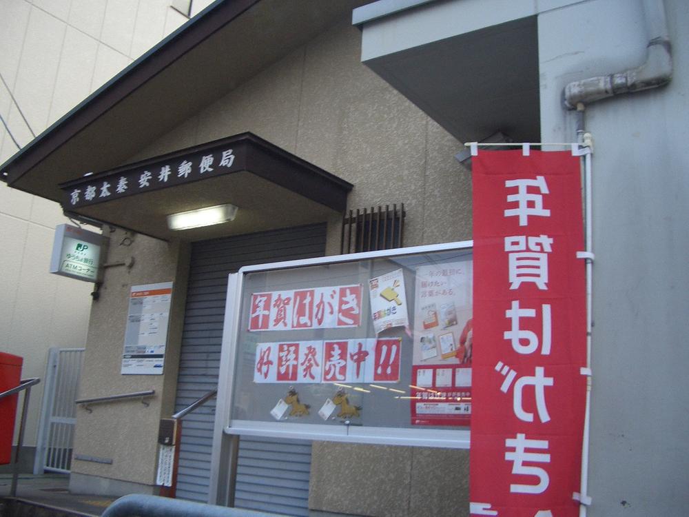 post office. 378m to Kyoto Uzumasa Yasui post office