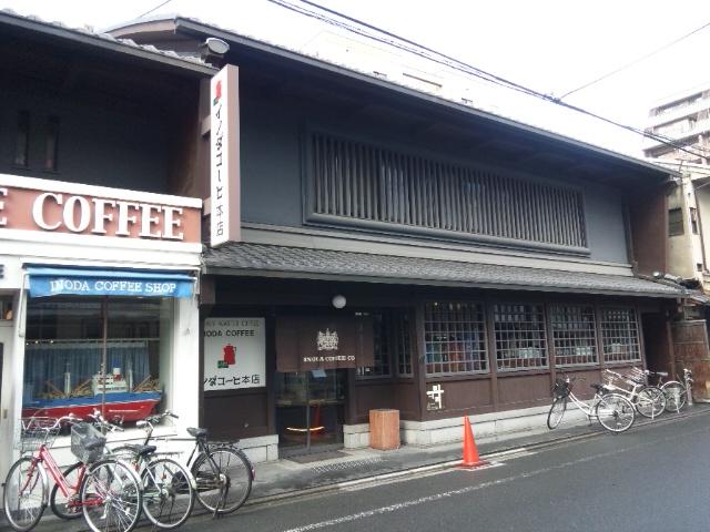 Streets around. 7m until Inoda coffee head office