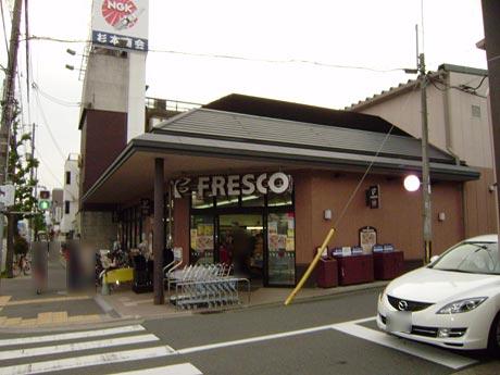 Supermarket. Until fresco Gozen shop 630m