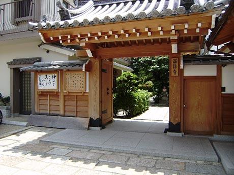 kindergarten ・ Nursery. 550m up to six full nursery school