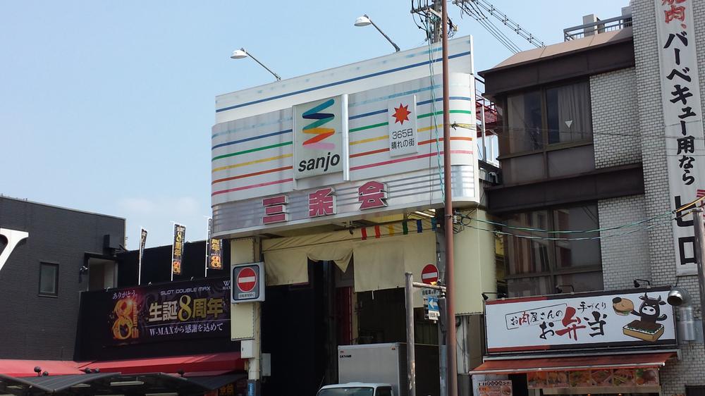 Streets around. 200m shopping street to Sanjo shopping street is also right there, Yoshi also live