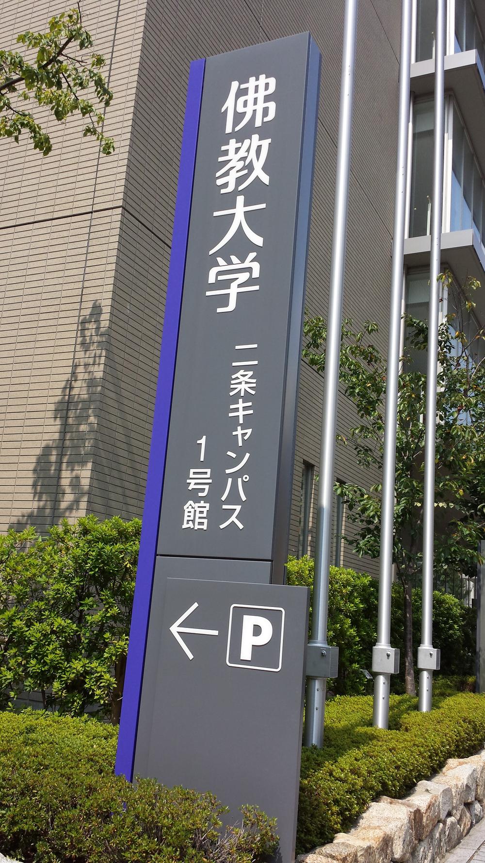 Other. Buddhist University Nijo campus