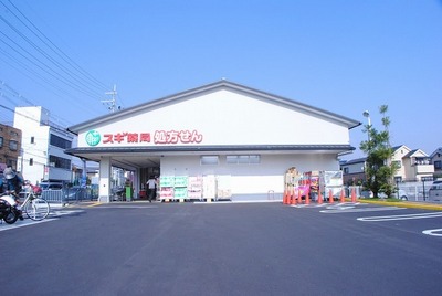 Dorakkusutoa. 15m to cedar chemicals (drugstore)