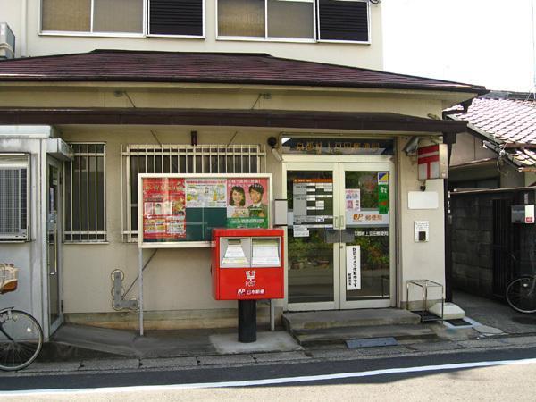 Other. Kyoto Katsurakamimameda post office: a 3-minute walk
