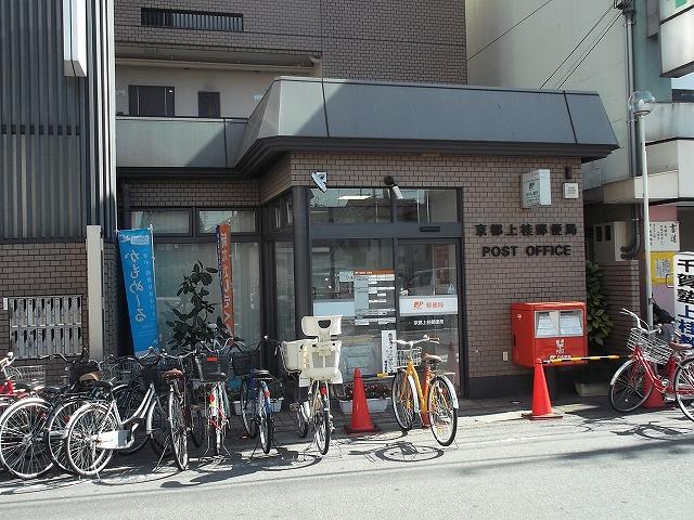 post office. UeKei 320m until the post office