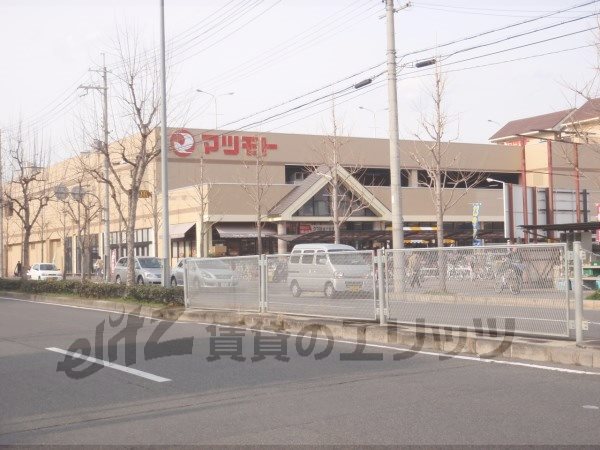 Supermarket. Matsumoto on Katsuramise to (super) 840m