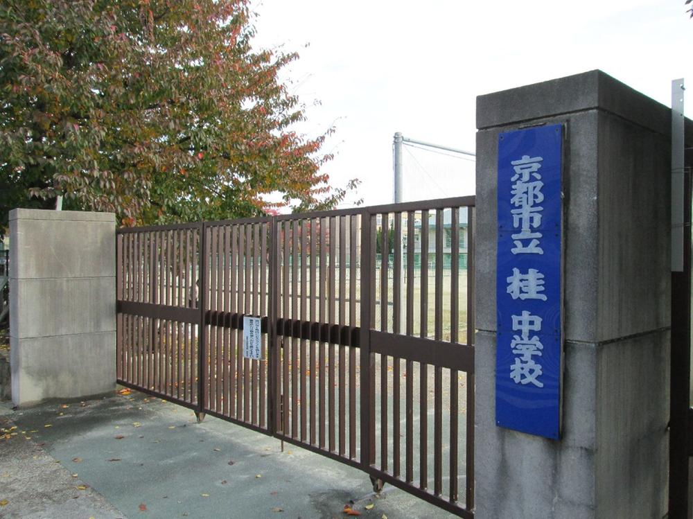Junior high school. 1404m to Kyoto Municipal Katsura junior high school