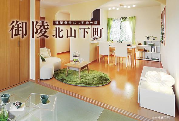 Mu building conditions ☆ It is possible architecture at St. Florence Town Goryokitayamashita the town your favorite House manufacturer ☆. Mu building conditions ☆ St. Florence Town Goryokitayamashita cho