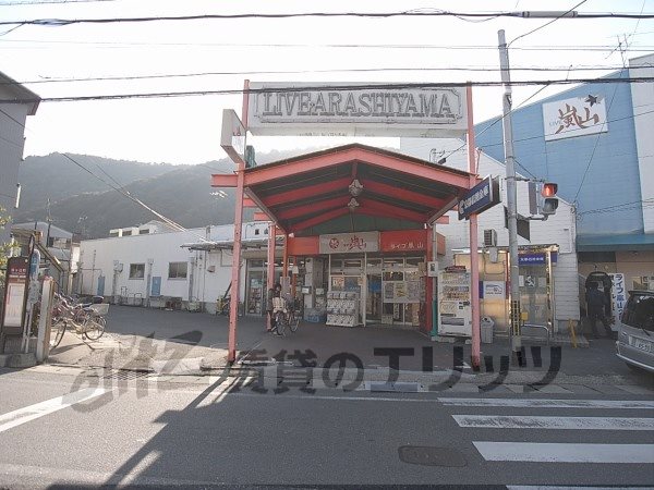 Supermarket. Live 600m to Arashiyama (super)