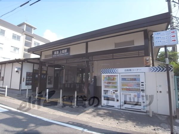 Other. Hankyu 530m to train on the Katsura Station (Other)