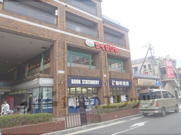 Other. Tamura bookstore Kyoto Katsuramise (other) up to 200m