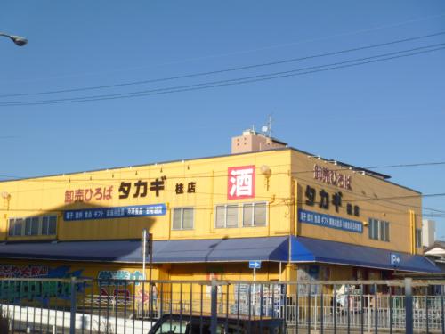 Supermarket. 50m until the Super (Super)