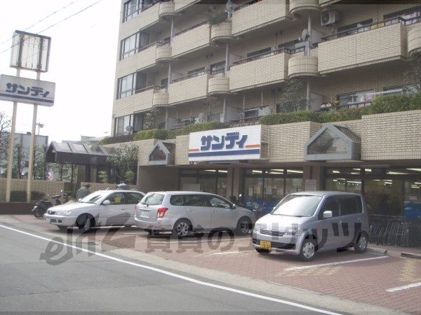 Supermarket. 400m to Super Sandy Katsuramise (super)