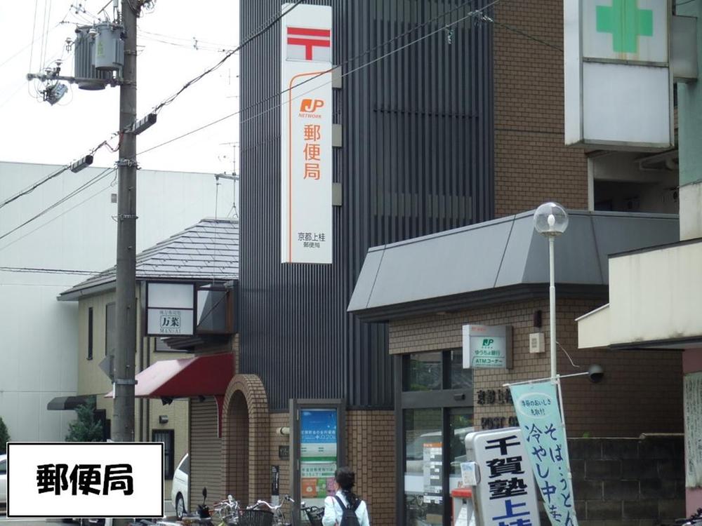 post office. 373m to Kyoto UeKei post office