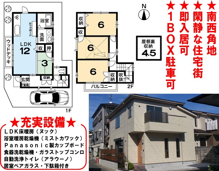 Floor plan. 38,800,000 yen, 3LDK + S (storeroom), Land area 131.05 sq m , Building area 81.15 sq m