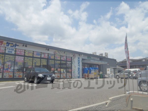 Supermarket. 820m to business super Rakusai store (Super)