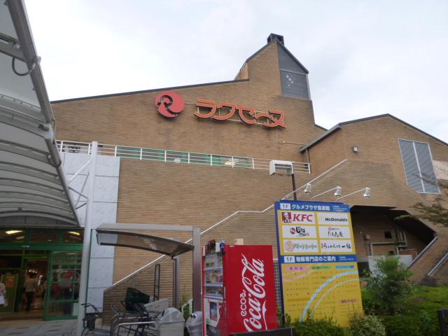 Shopping centre. Rakusai New Town shopping 1420m to the center easier Seine