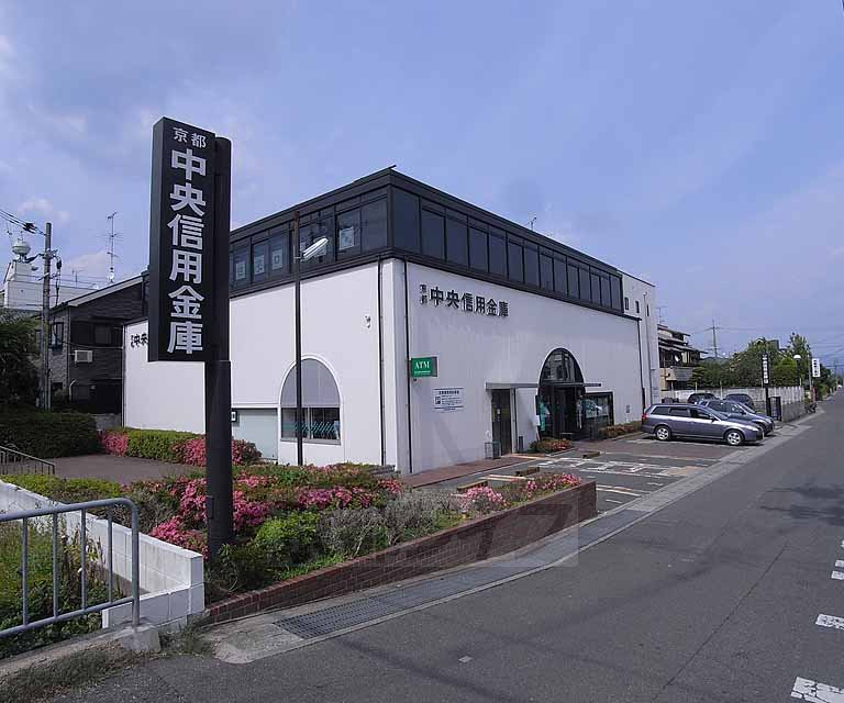 Bank. Kyoto Chuo Shinkin Bank Katagihara 240m to the branch (Bank)