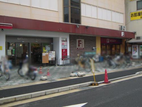 Supermarket. F Since MART Katsuramise super located around 1299m Station to, Mobile shop, Food and drink, There a bookstore