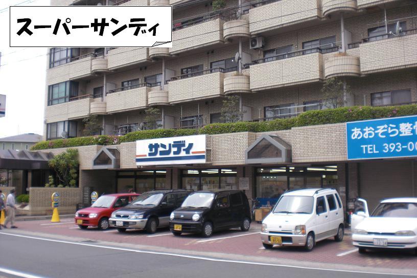 Supermarket. 1119m to Sandy Katsuramise