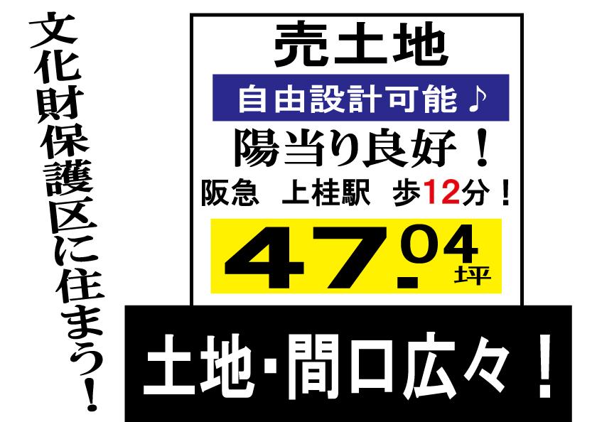 Other local. Temple of bamboo Jizo Council's adjacent! Saihoji Temple is also a natural environment best a 2-minute walk