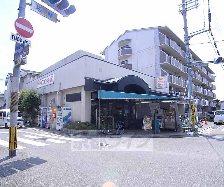 Supermarket. 10m to super Shokuirodori Museum core Matsuo (super)