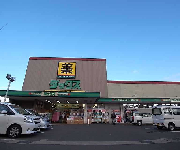 Dorakkusutoa. 80m to Dax Ueno Bridge store (drugstore)