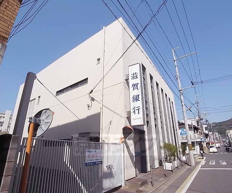 Bank. Shiga Bank Ichijouji 389m to the branch (Bank)