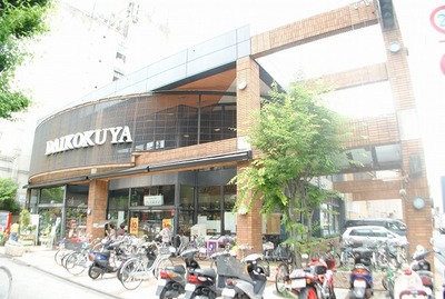 Supermarket. Taikokuya until the (super) 759m