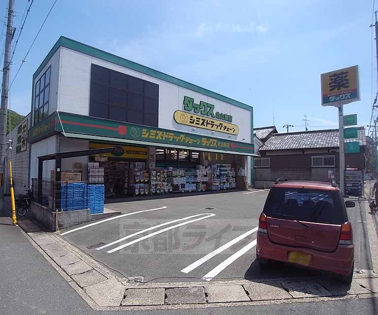 Dorakkusutoa. Dax Kitayama Higashiten 230m to (drugstore)