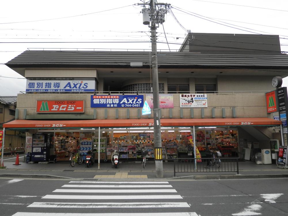 Supermarket. FOOD SHOP MG until Iwakura shop 1372m
