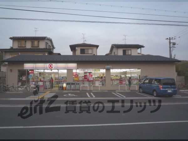 Convenience store. 700m to Circle K Kyoto Iwakuranaka the town store (convenience store)