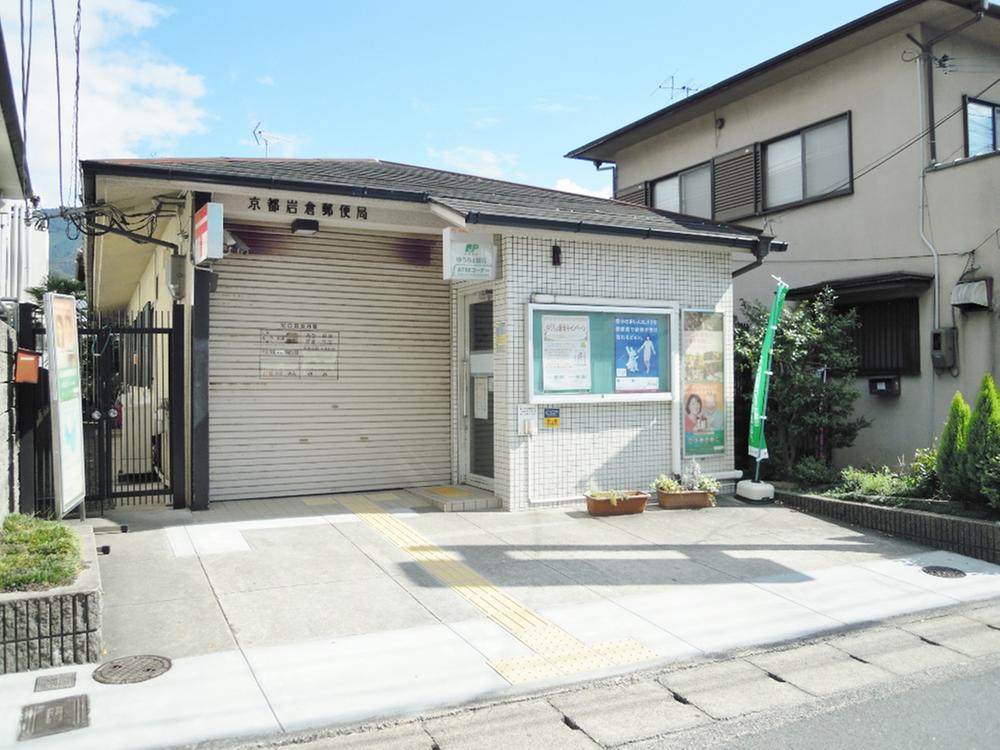 post office. Kyoto Iwakura 659m to the post office