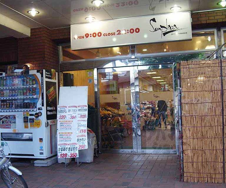 Supermarket. Sun Plaza Kumano store up to (super) 24m