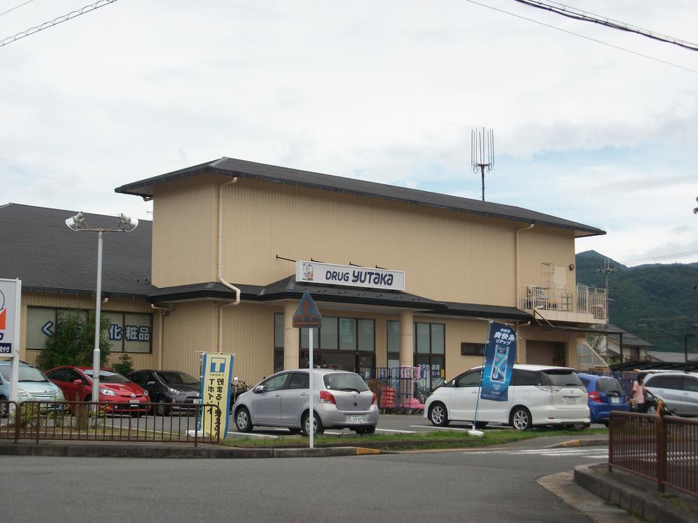 Drug store. Drag Yutaka Takaragaike 991m to shop