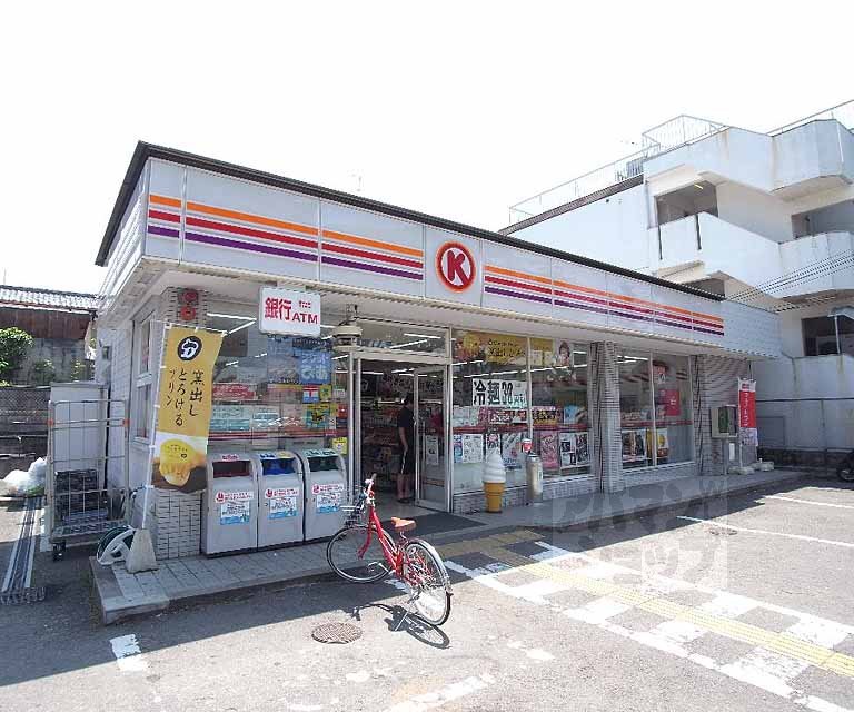 Convenience store. Circle K Kyoto Ichijouji store up (convenience store) 358m